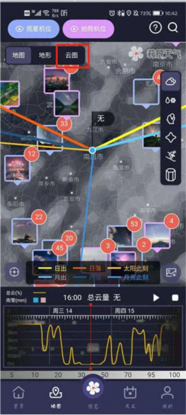 莉景天气[图2]