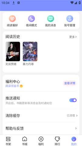拾贝小说[图1]