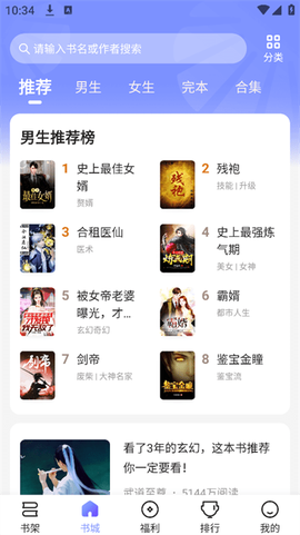 拾贝小说截图1