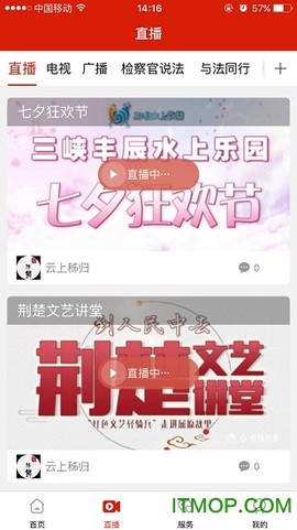 掌上秭归截图1