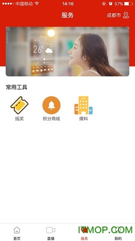 掌上秭归截图2