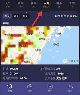莉景天气[图5]