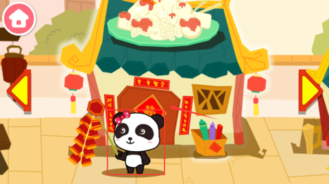 中华节日[图2]