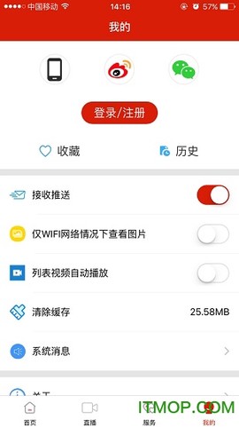 掌上秭归截图3