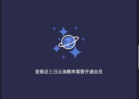 莉景天气[图6]