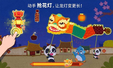 中华节日截图2