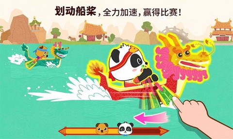 中华节日截图3
