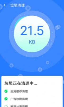 全快速清理大师截图3