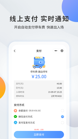 千岛停车截图1