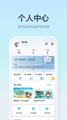 海信聚好看vip截图2