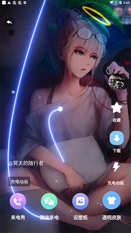 主题微x来电[图3]