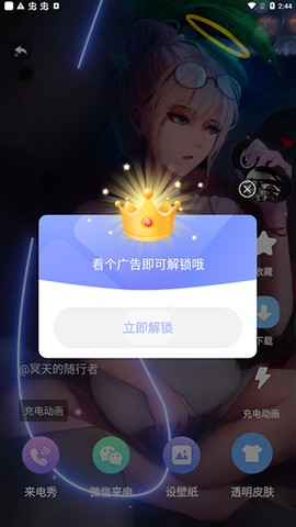 主题微x来电[图4]