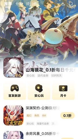 零毛手游截图2