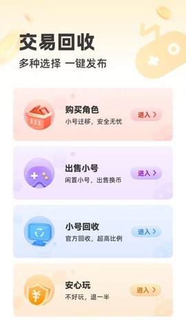 零毛手游截图3