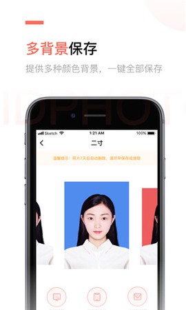 二寸证件照制作截图1