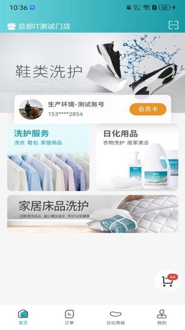 福奈特洗衣[图1]