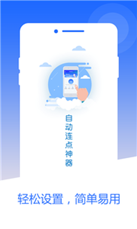 芒果自动点击器截图2