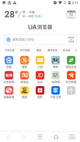 ua浏览器纯净版[图2]