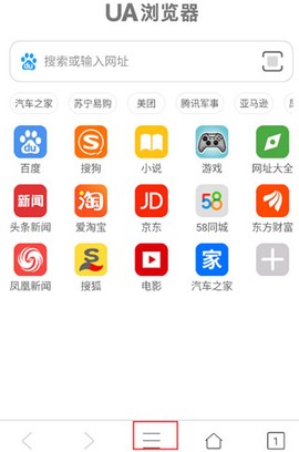 ua浏览器纯净版[图3]