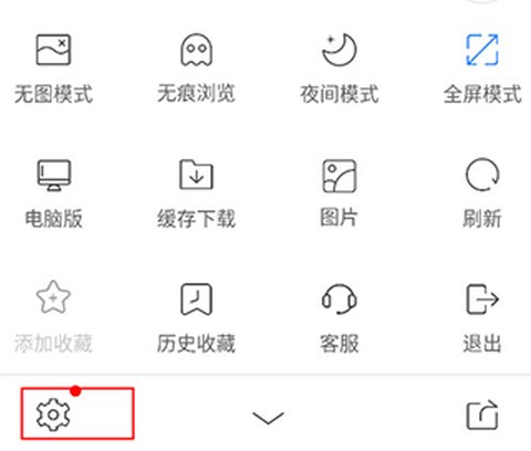 ua浏览器纯净版[图4]