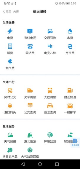 智享贵港[图2]