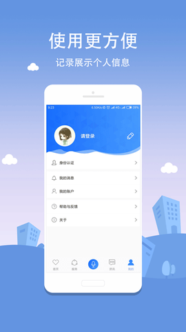 合肥通图1
