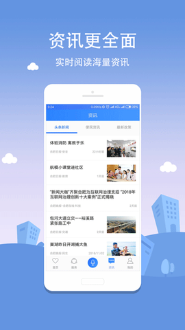 合肥通图3