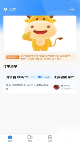 飞天快达网截图1