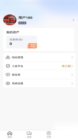 飞天快达网截图3