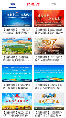 通达融媒截图3
