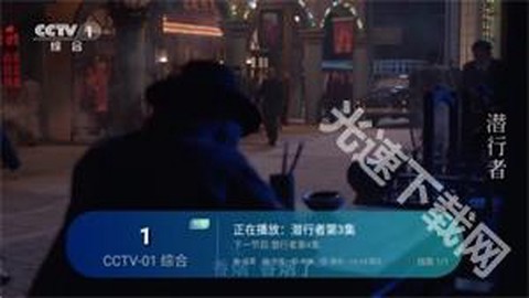 电视家升级版[图2]