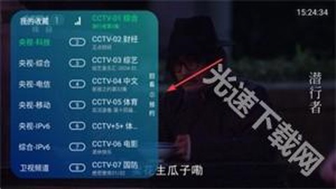 电视家升级版[图3]