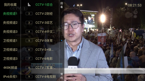 电视家升级版截图1