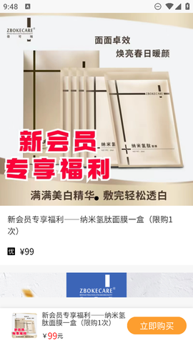 汇淘优品截图2