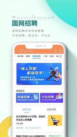 豫电助手截图1