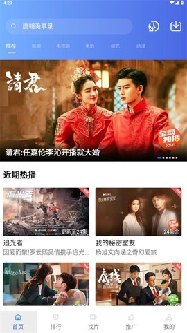 白帝影院截图3