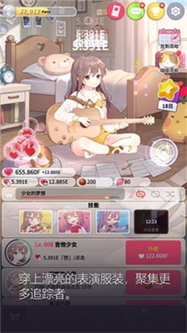 吉他少女[图2]