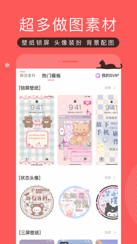 堆糖网截图2