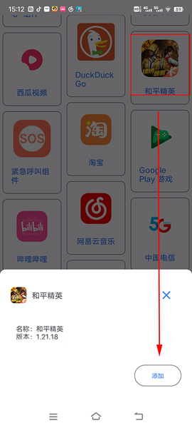 准心精灵官方app下载[图4]