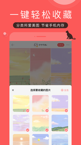 堆糖网截图3