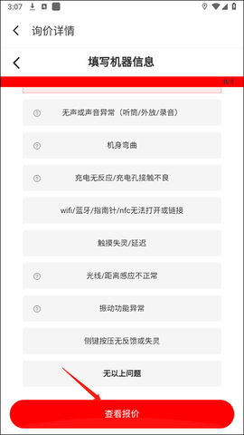 魅族商城[图4]