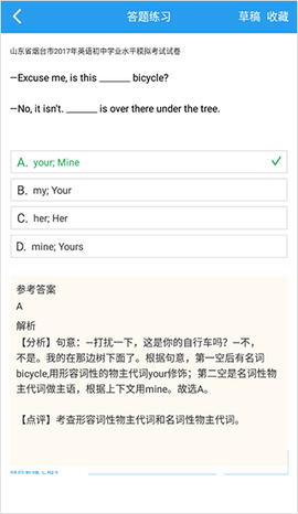 全球高考截图1