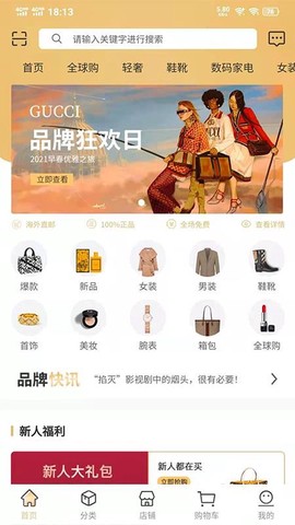 轻奢商城截图2