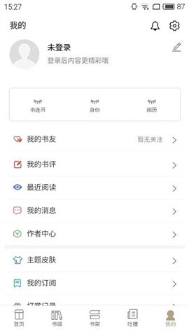 书连网官方版截图2