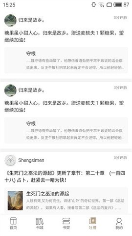 书连网官方版截图3