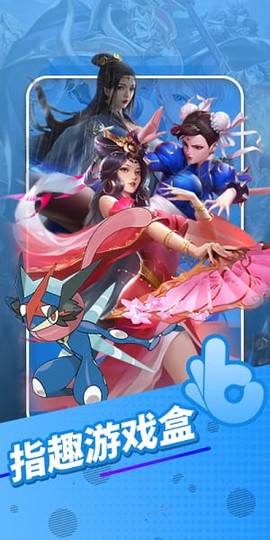 指趣游戏盒[图1]