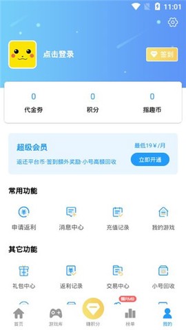 指趣游戏盒[图6]