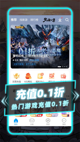 指趣游戏盒截图2