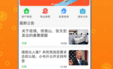 兰众生活截图1