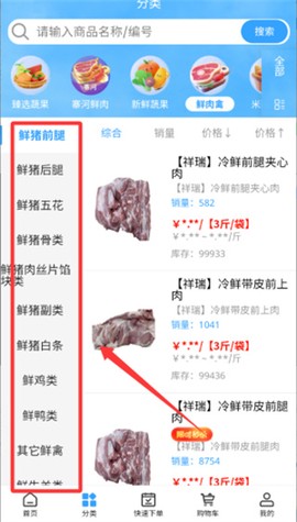寨河鲜生[图4]